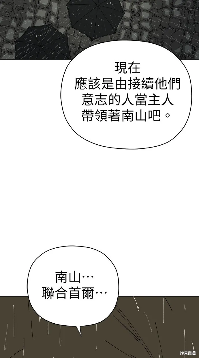 第72话 第57页