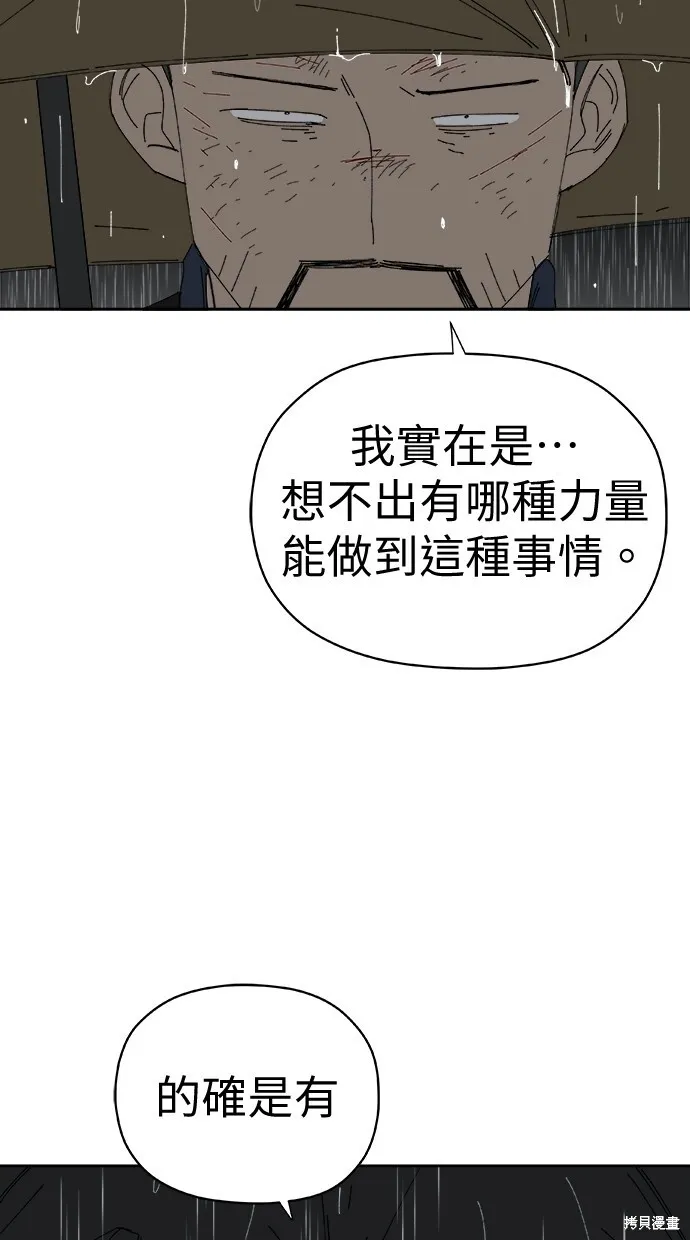 第72话 第58页
