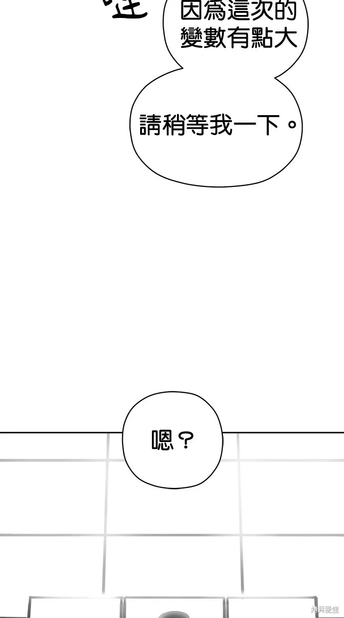 第72话 第66页