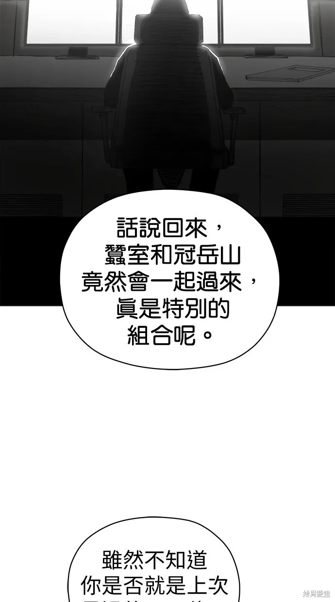 第72话 第67页