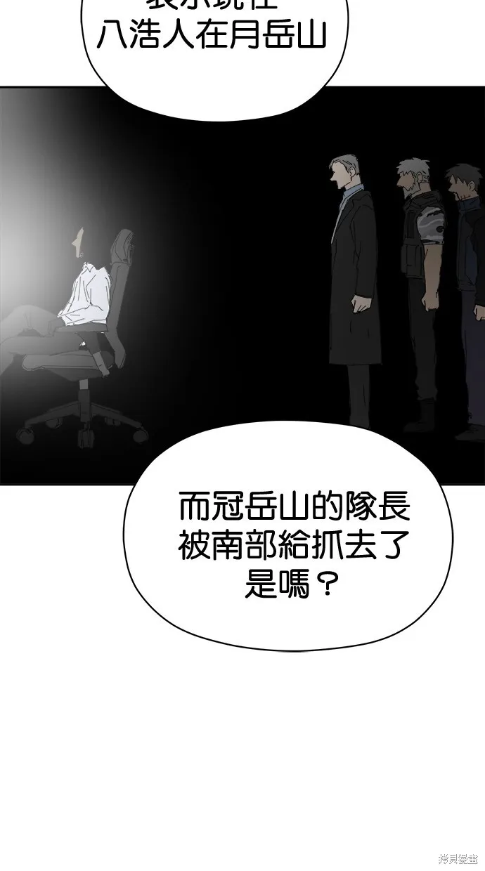 第72话 第70页
