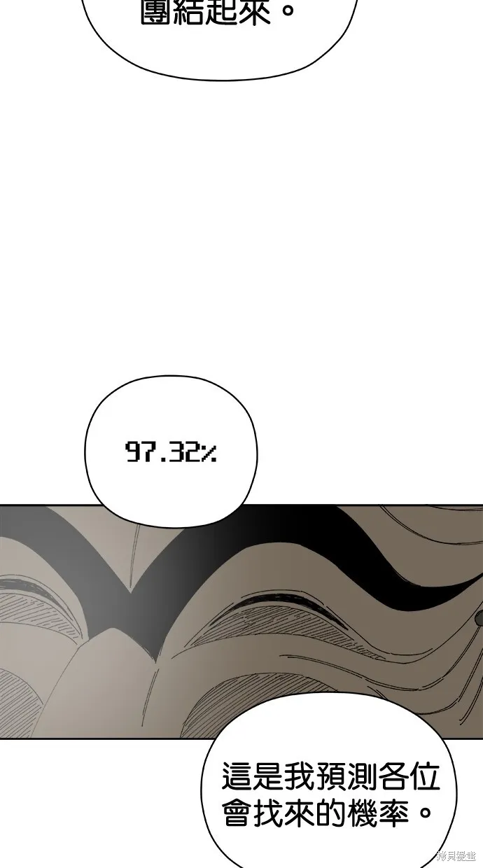 第72话 第72页