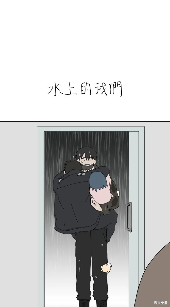 第74话 第1页