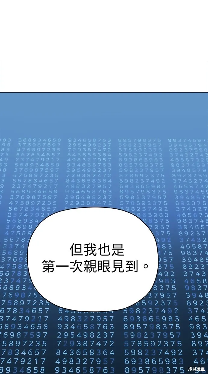 第74话 第4页