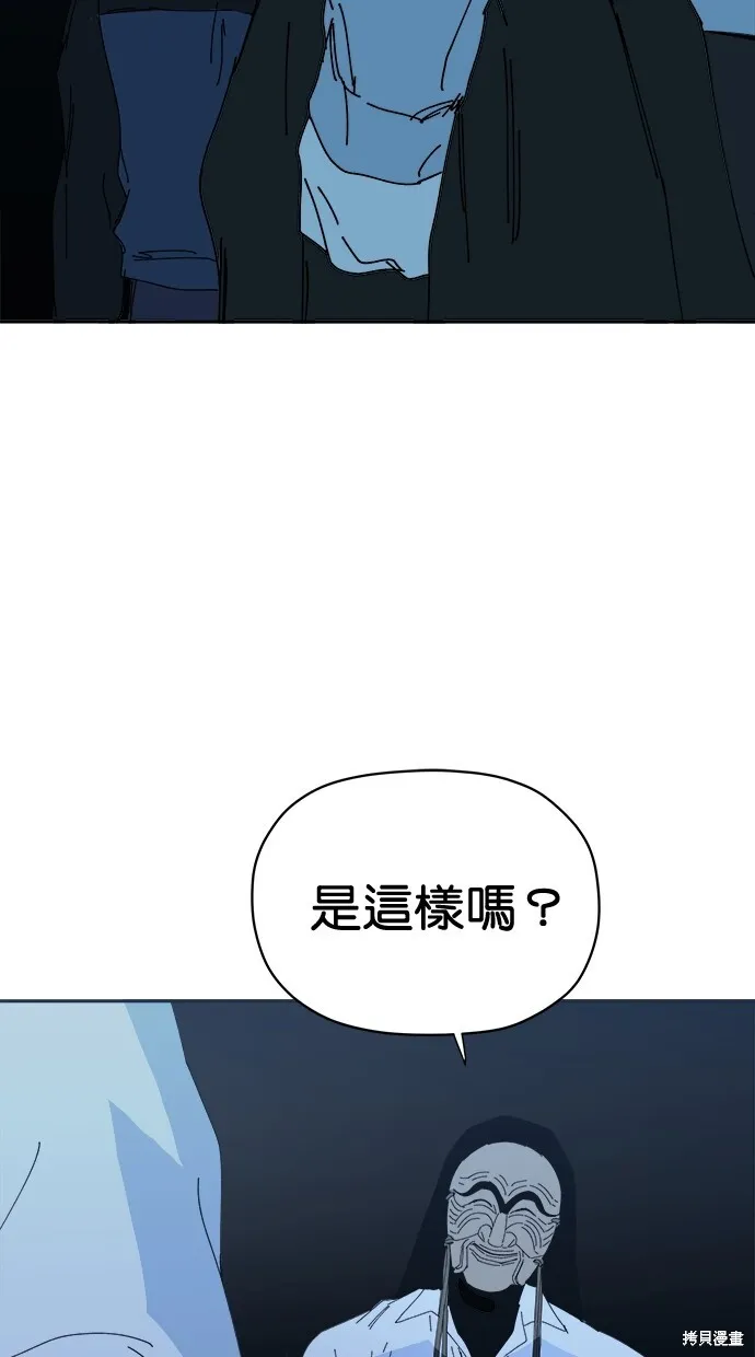 第74话 第6页