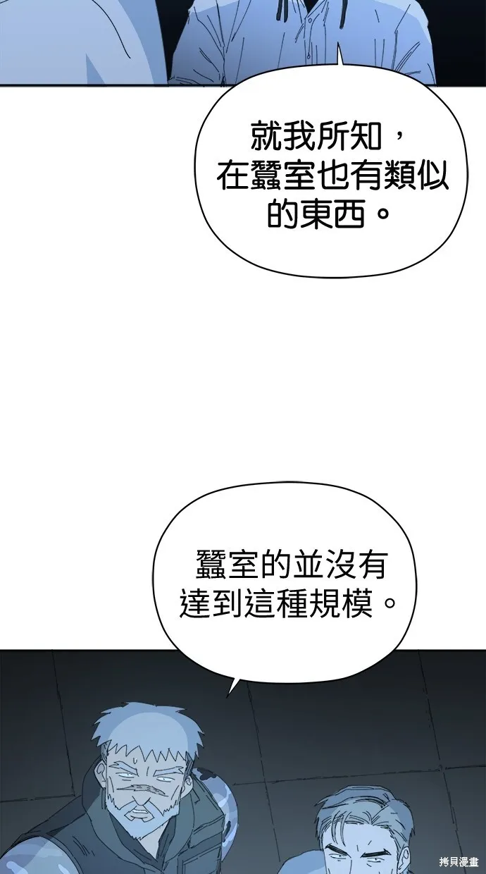 第74话 第7页