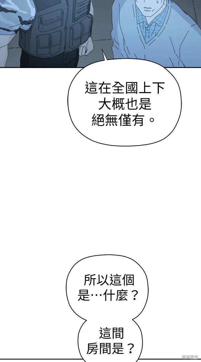 第74话 第8页