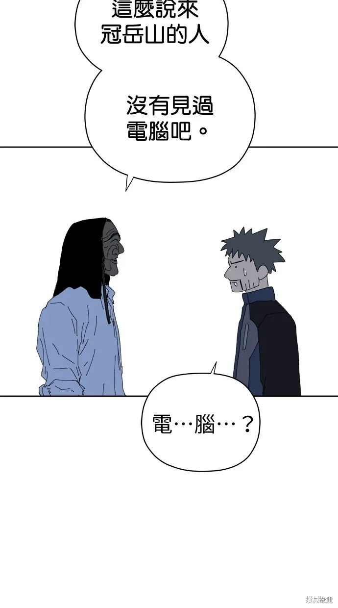 第74话 第10页