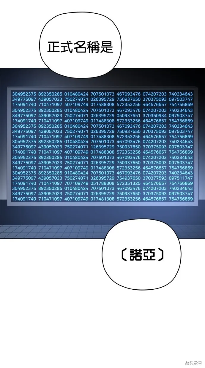 第74话 第11页