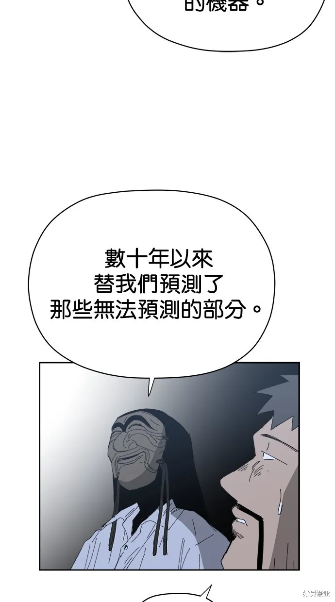 第74话 第14页