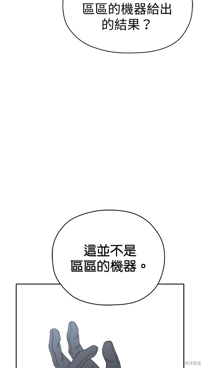 第74话 第16页