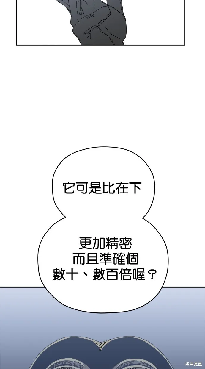 第74话 第17页