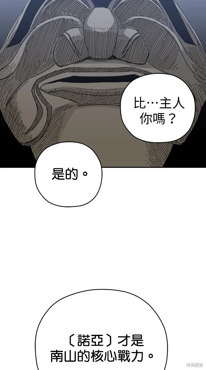 第74话 第18页