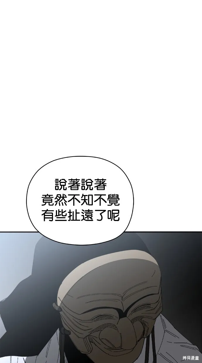 第74话 第23页