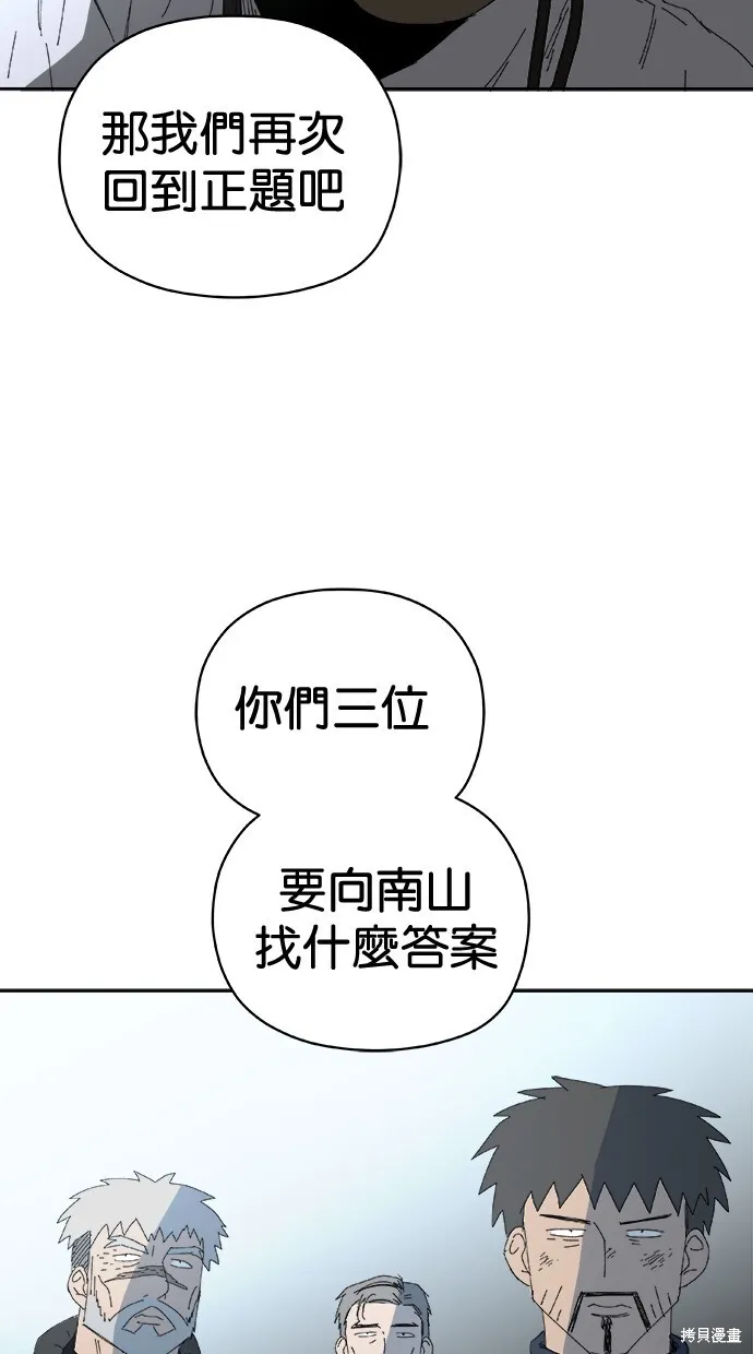 第74话 第24页