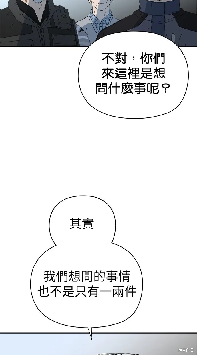 第74话 第25页