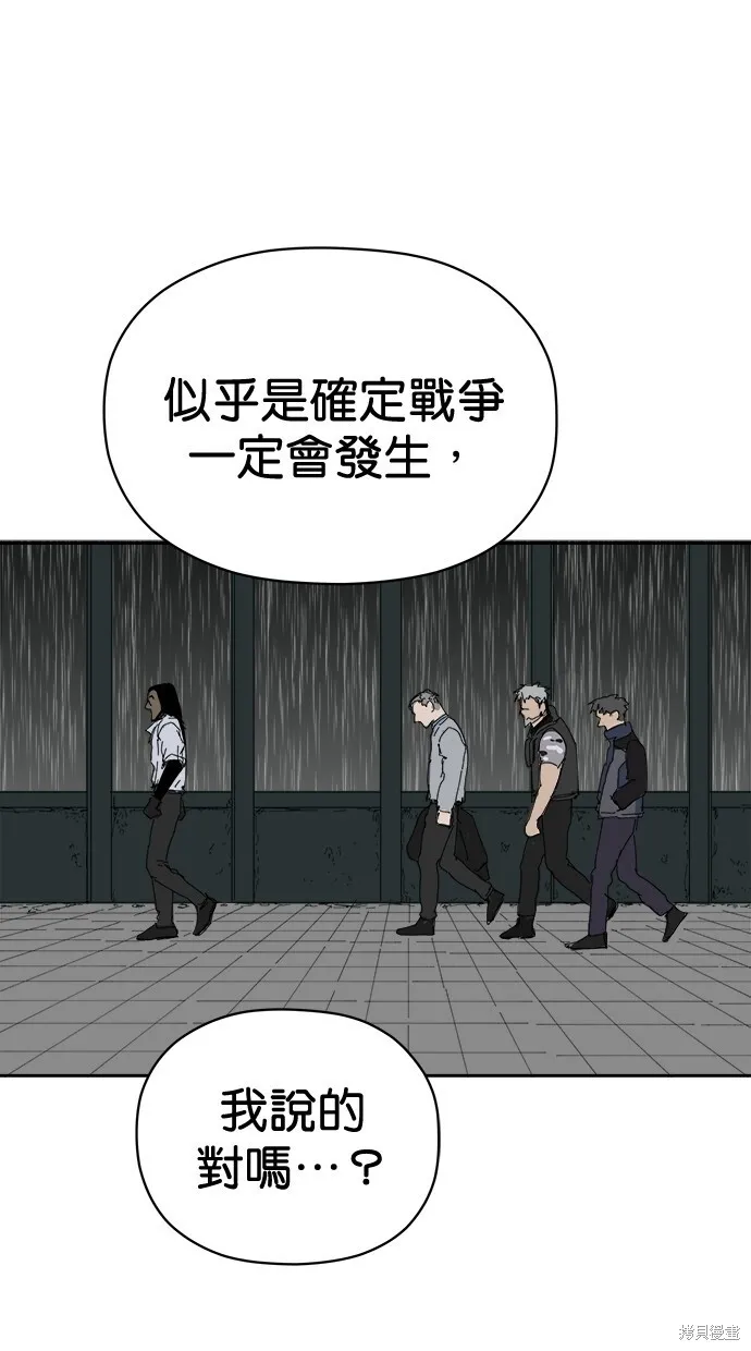 第74话 第31页