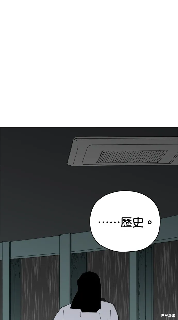 第74话 第38页