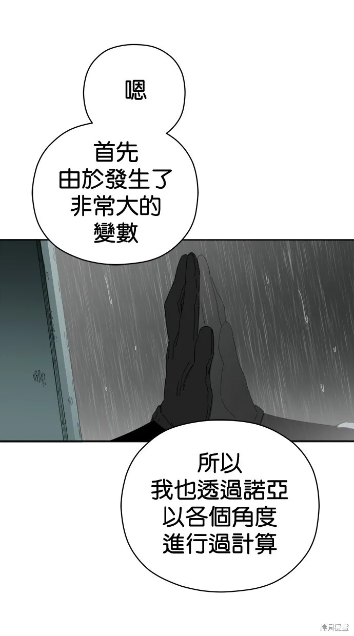 第74话 第40页