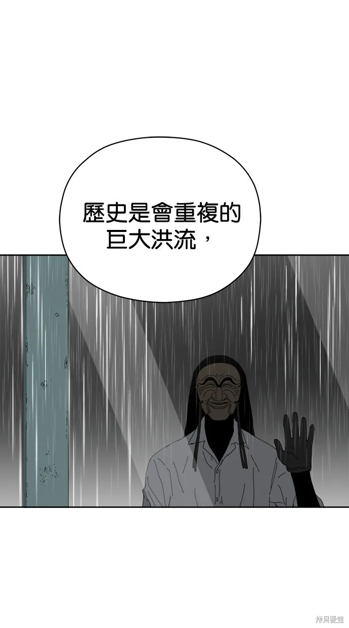 第74话 第41页