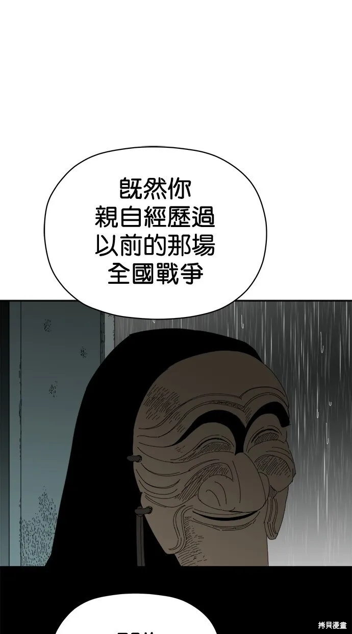 第74话 第43页