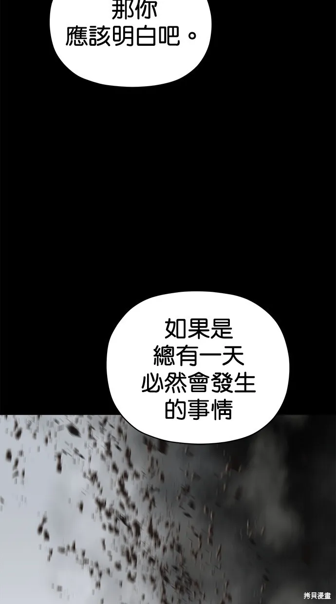 第74话 第44页