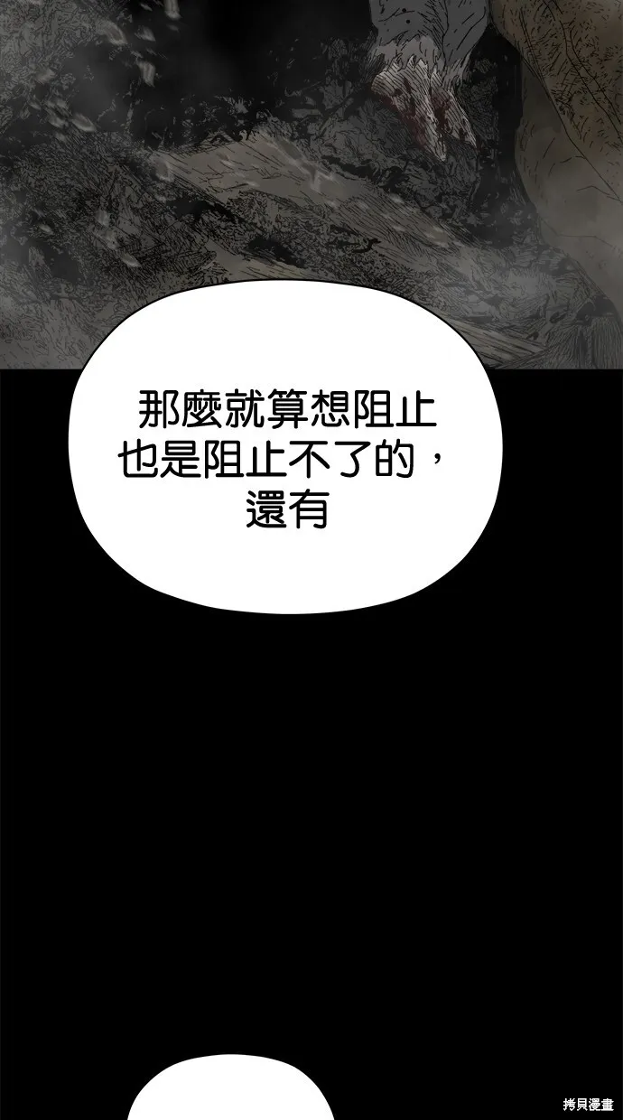 第74话 第46页