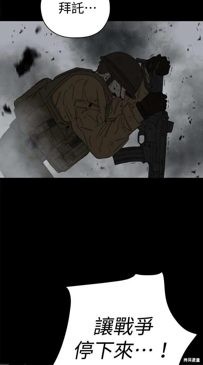 第74话 第47页