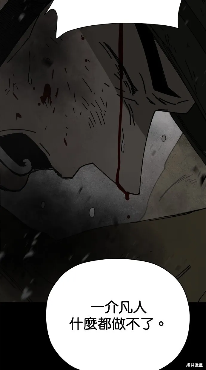 第74话 第48页