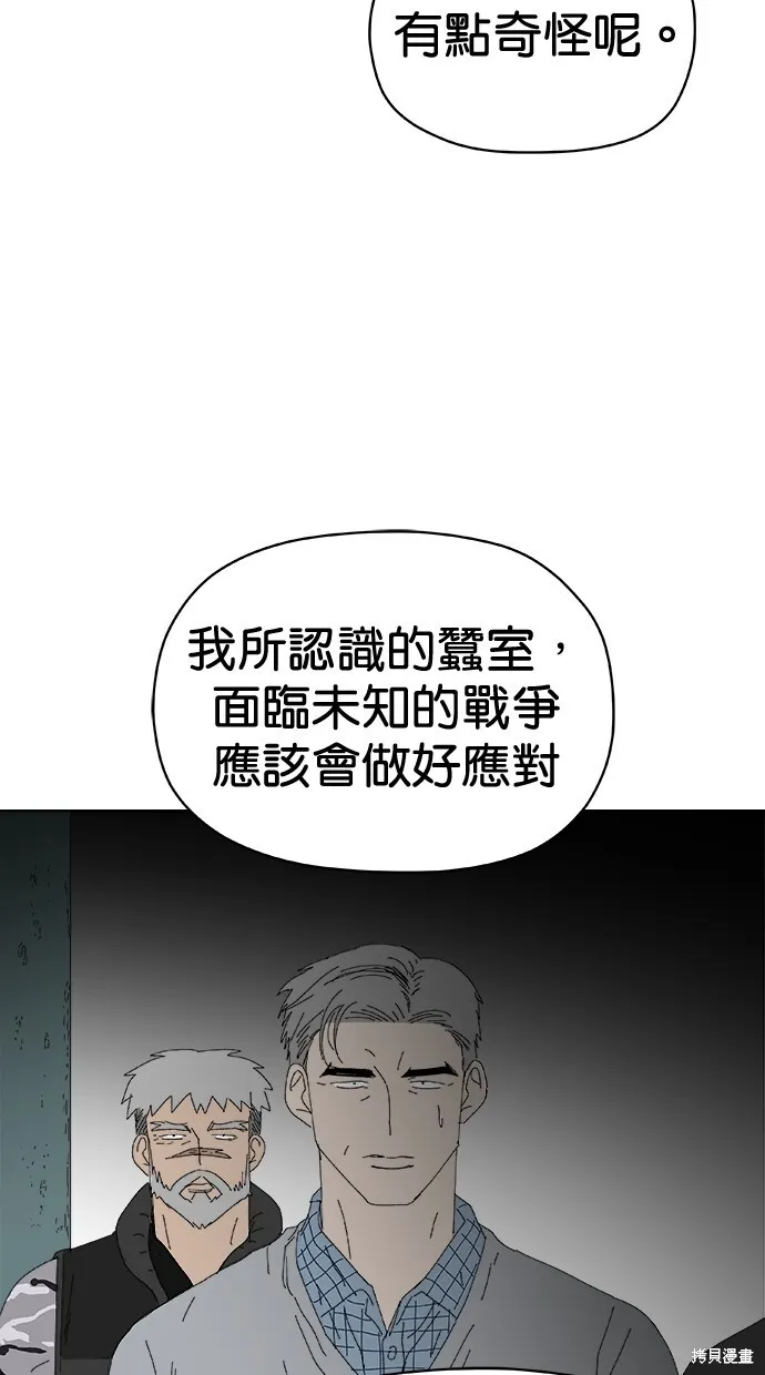 第74话 第51页