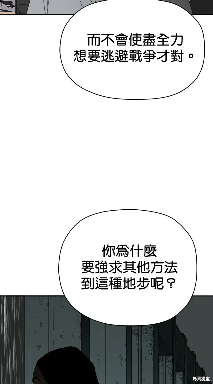 第74话 第52页