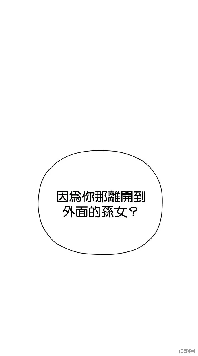 第74话 第55页