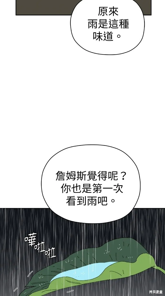 第74话 第62页