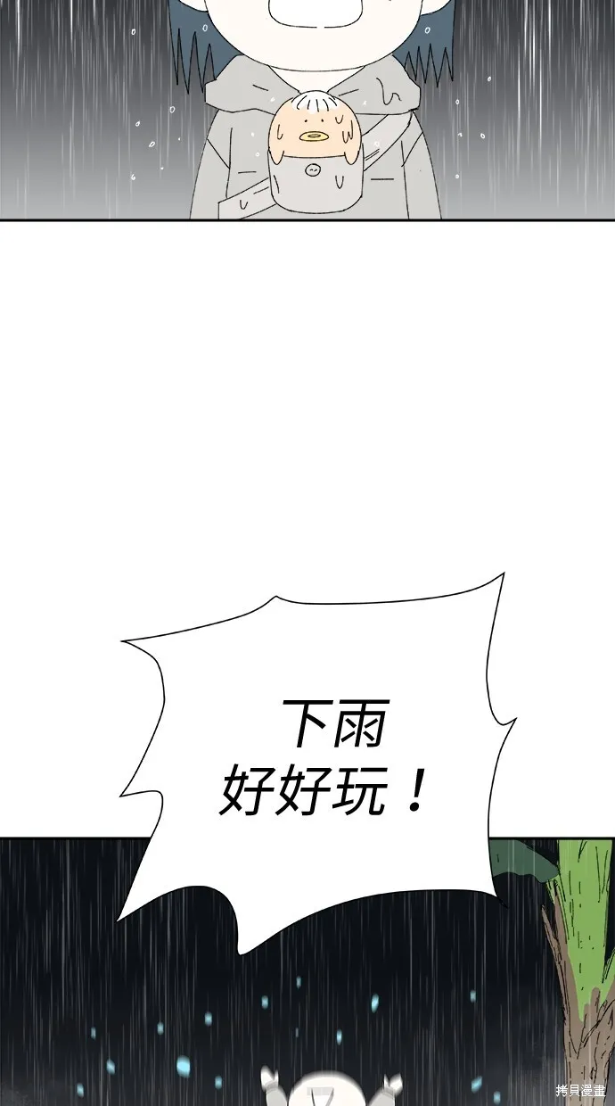 第74话 第65页