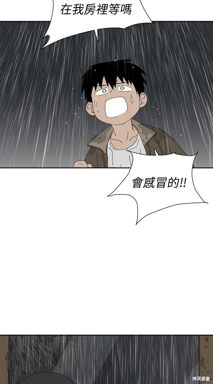 第74话 第67页