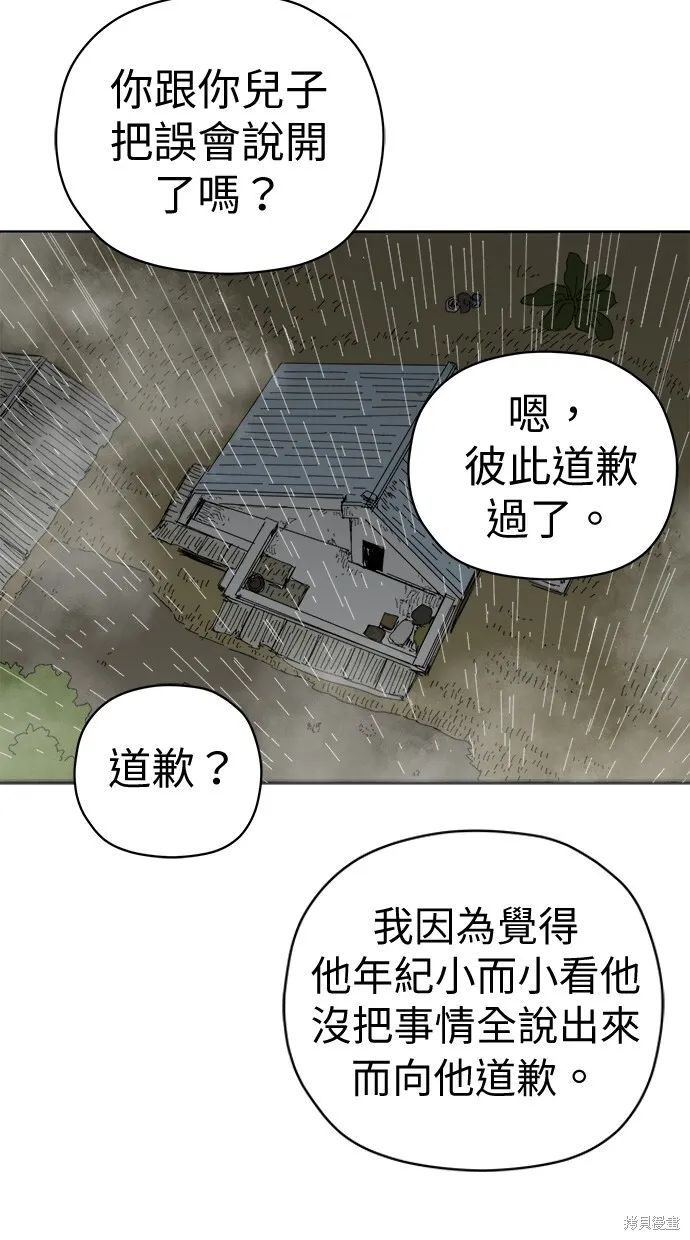 第74话 第70页