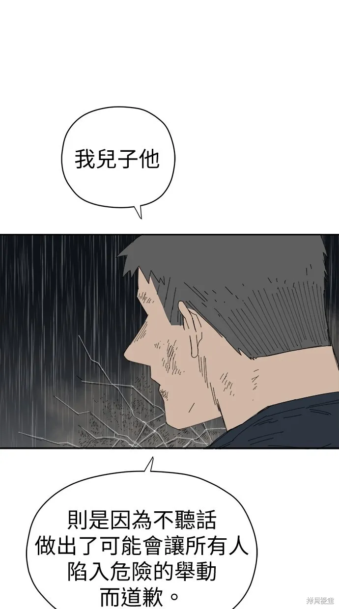 第74话 第71页