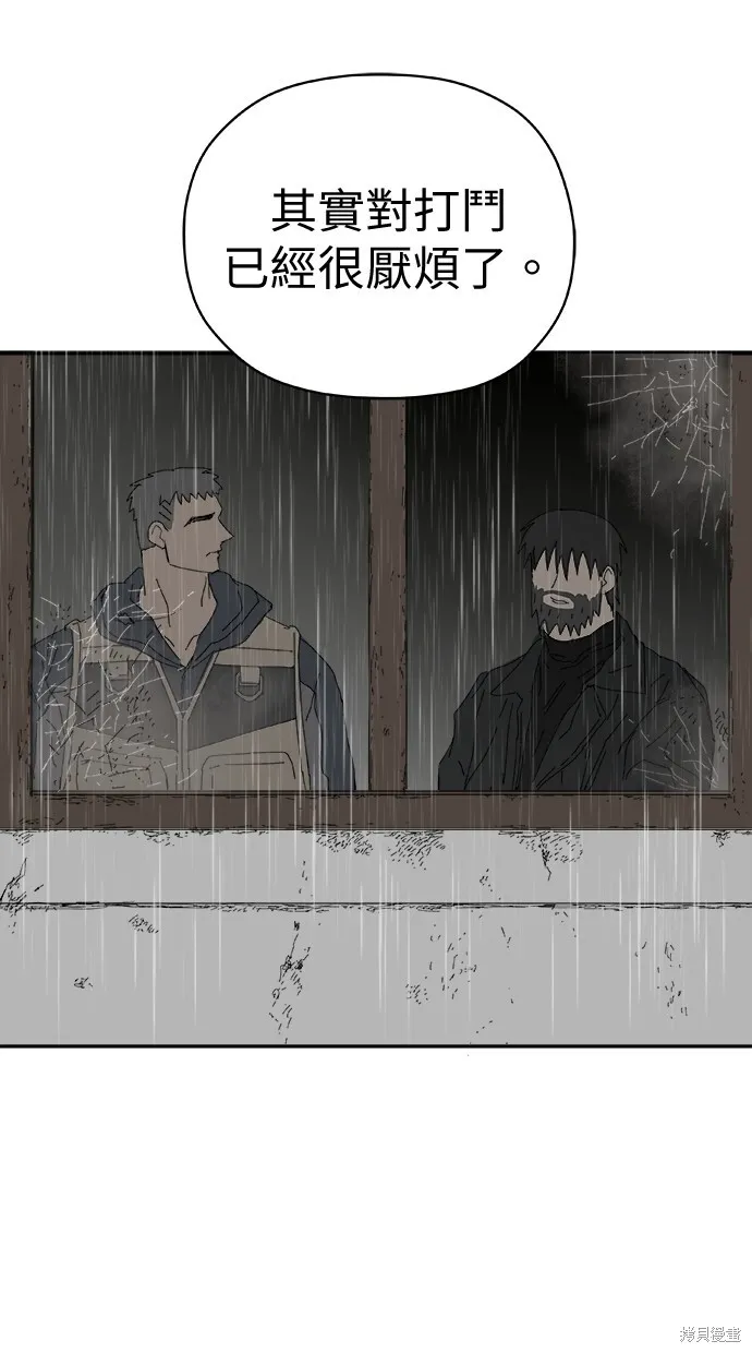 第74话 第75页