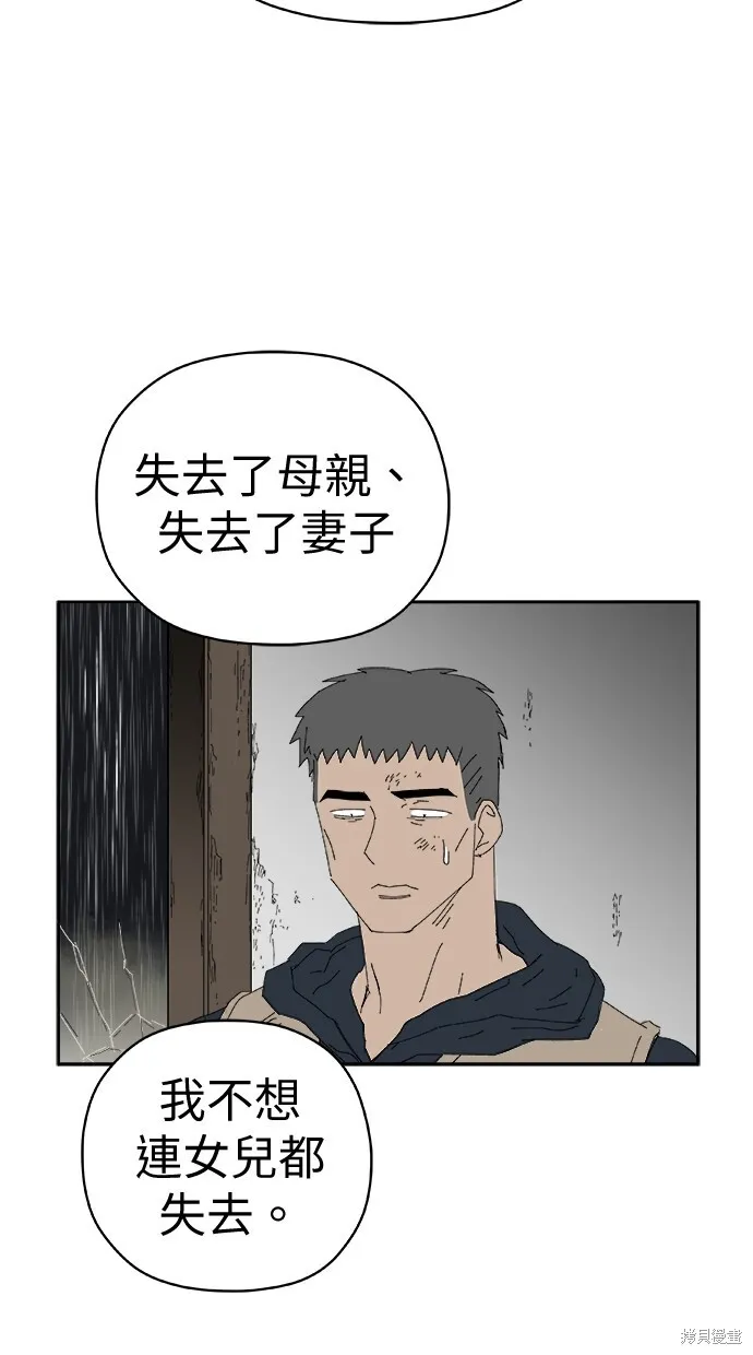第74话 第77页