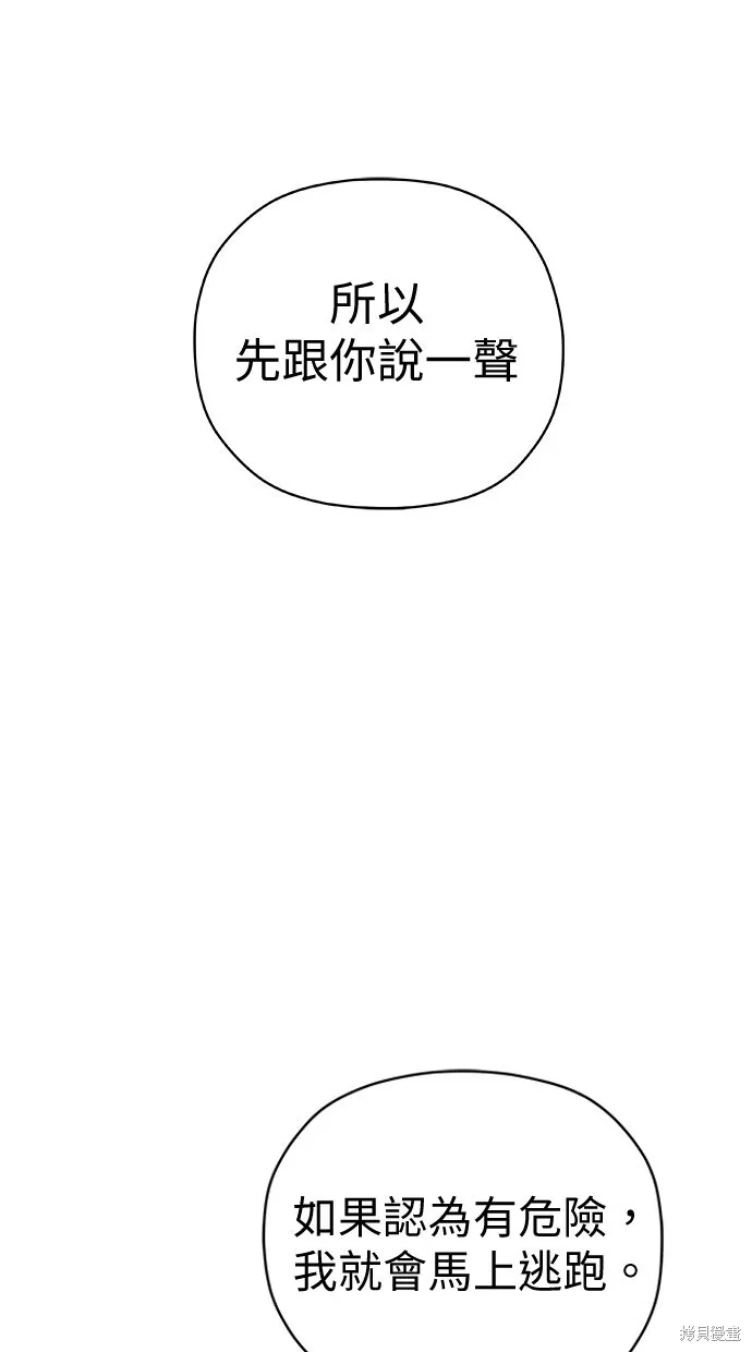 第74话 第78页