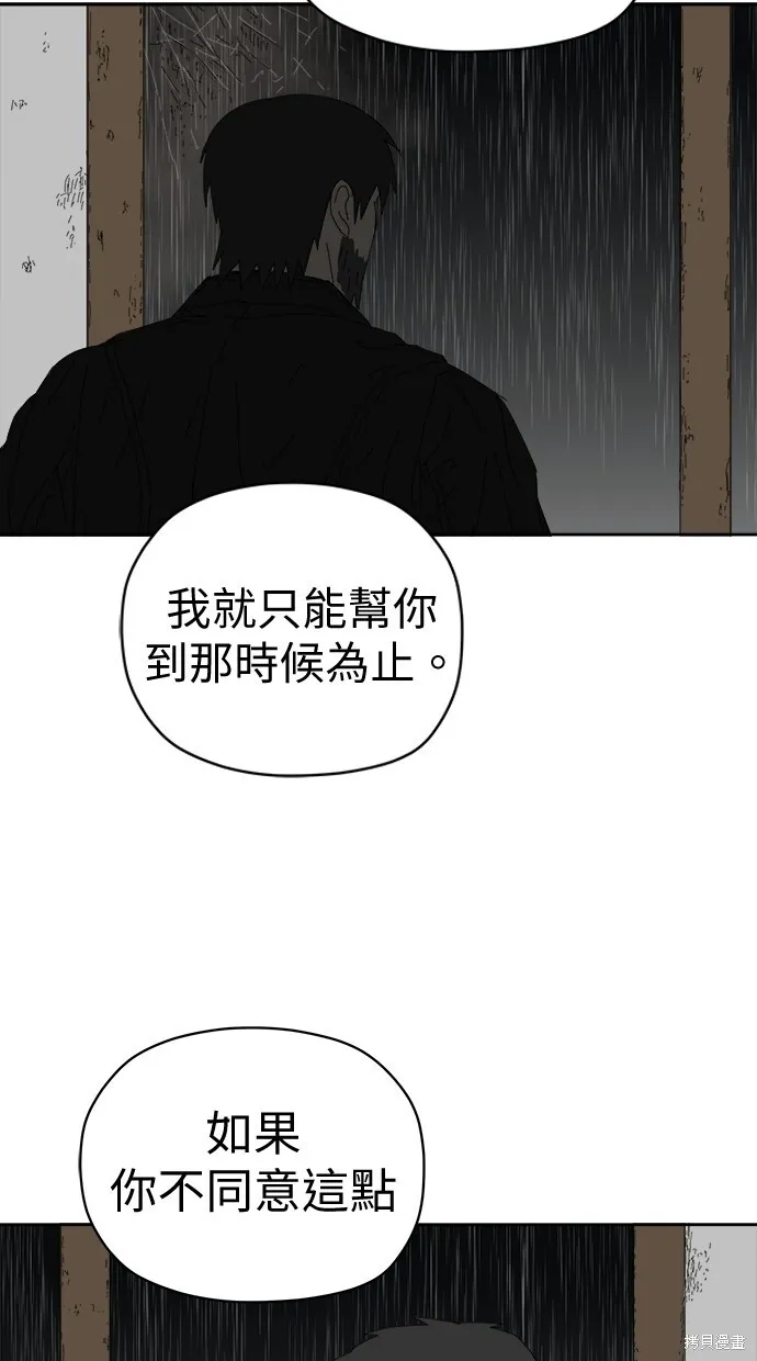 第74话 第79页