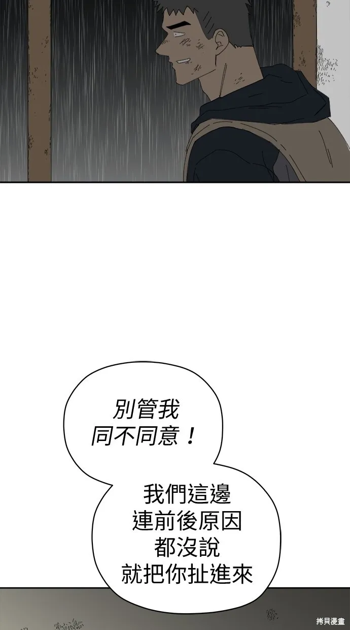 第74话 第80页