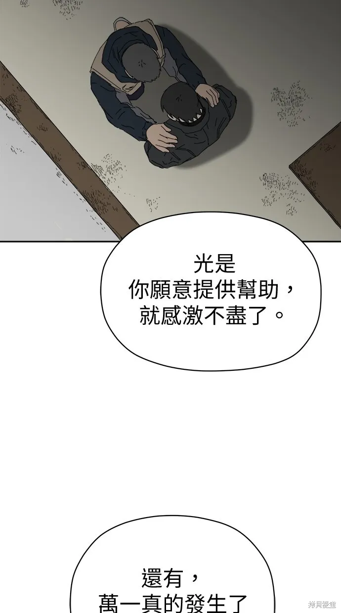 第74话 第81页