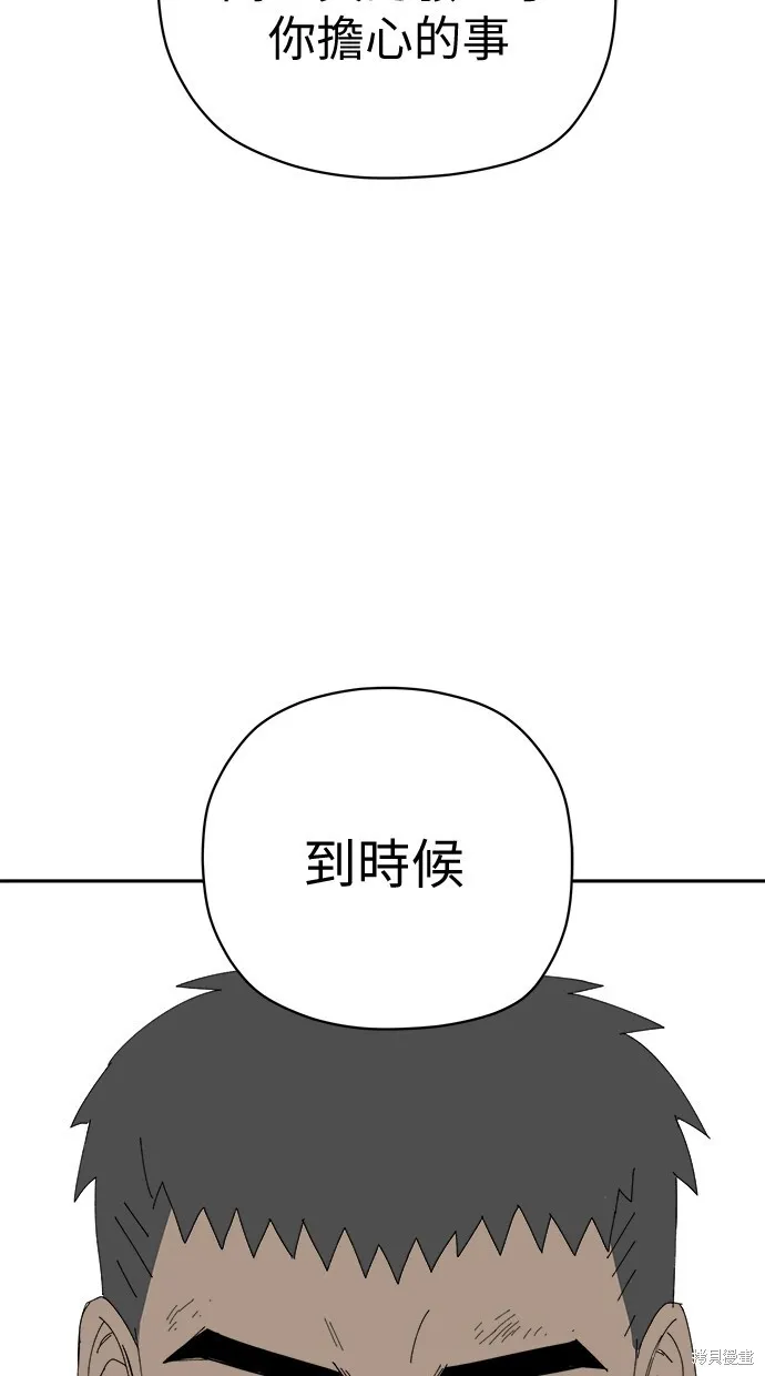 第74话 第82页