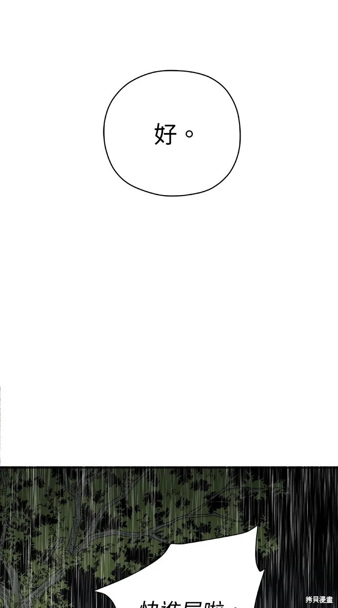 第74话 第85页
