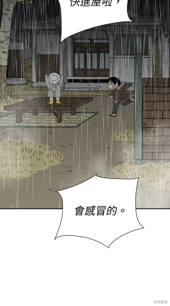 第74话 第86页