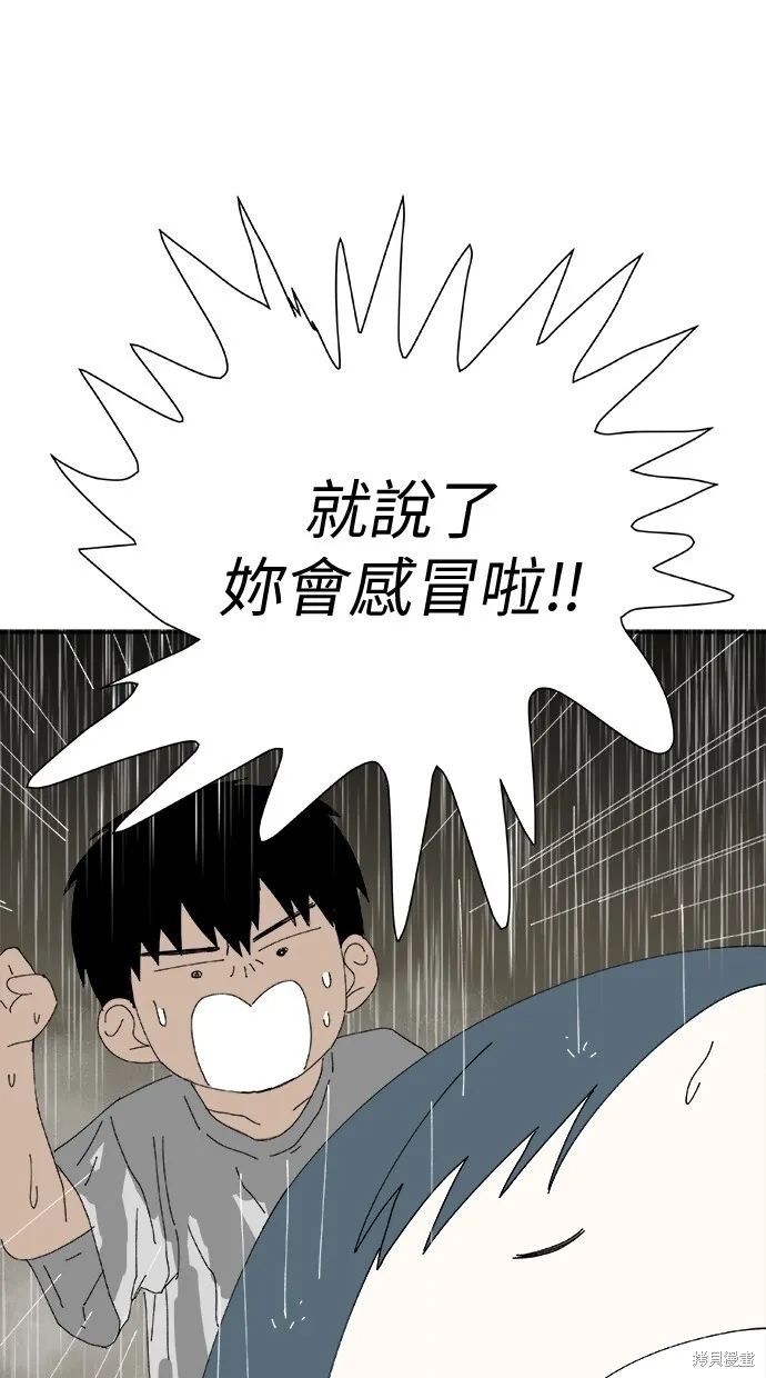 第74话 第87页