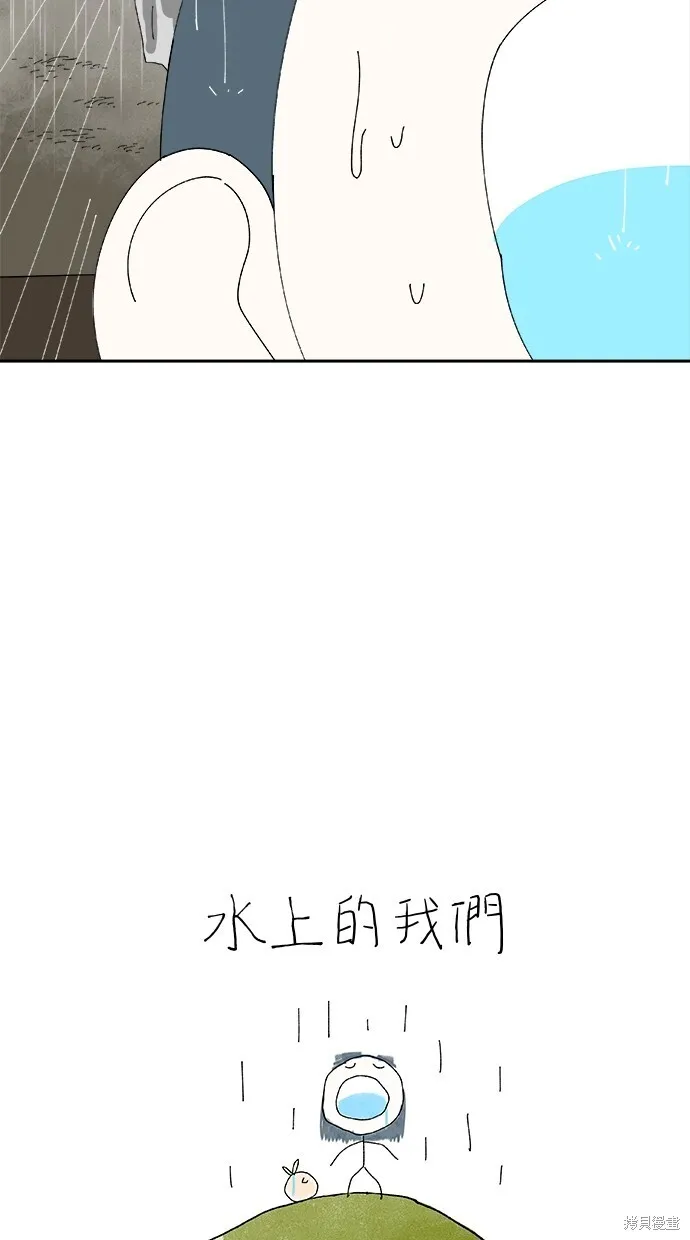 第74话 第88页