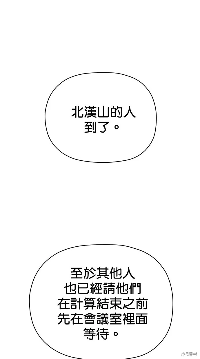 第74话 第90页