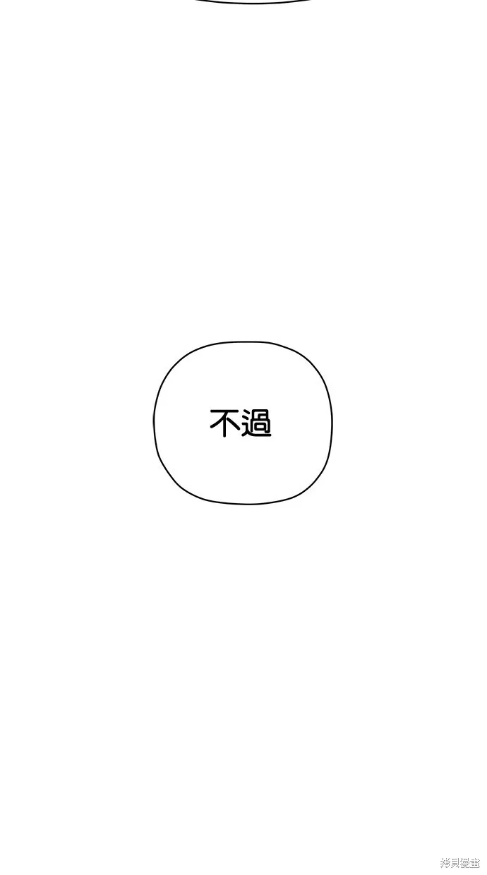 第74话 第91页